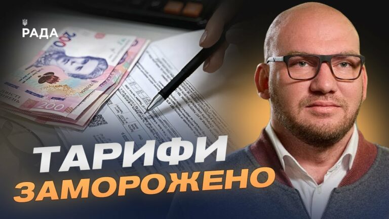 Ціни на газ не зростуть. Про тарифи, борги за ЖКГ та державну допомогу | Олексій Леонов