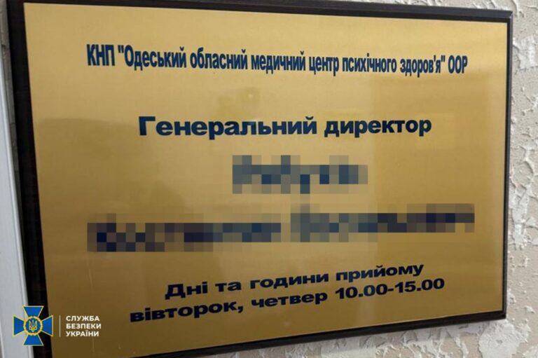 Новини України - Одеський психцентр продавав "довідки" ухилянтам