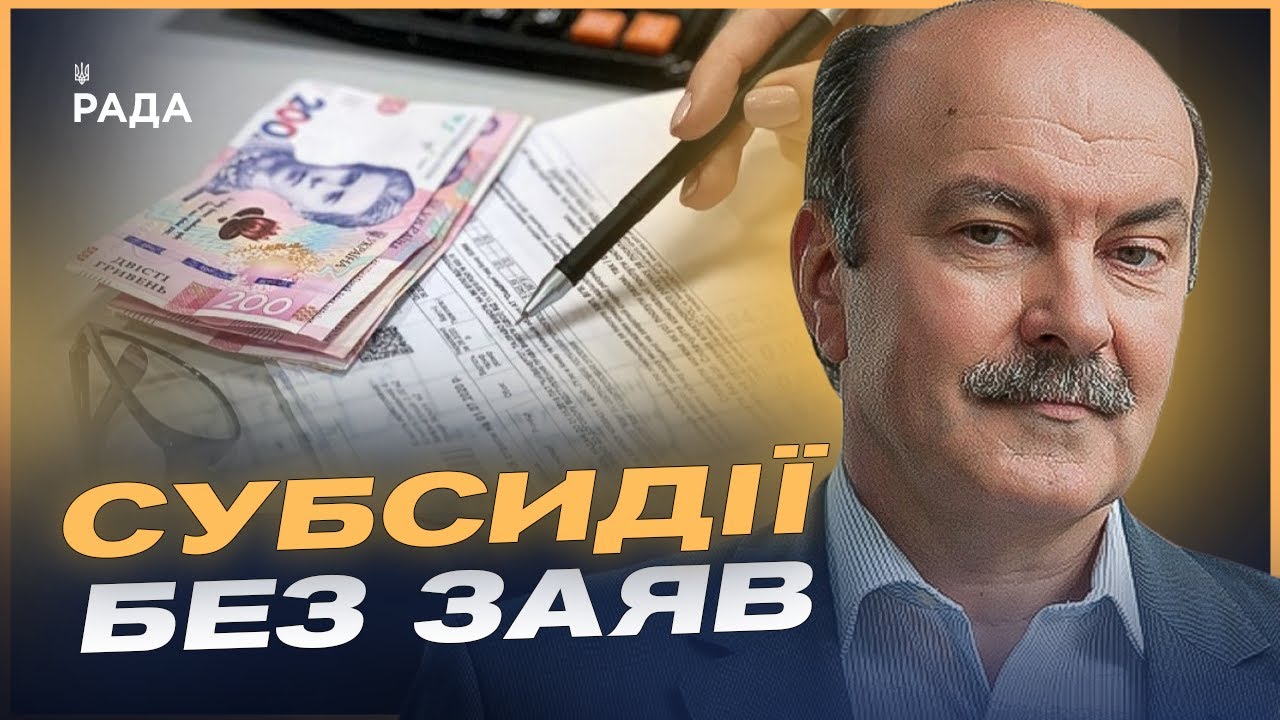 Травневі зміни: пенсії, субсидії, стаж і соцвиплати для українців | Михайло Цимбалюк