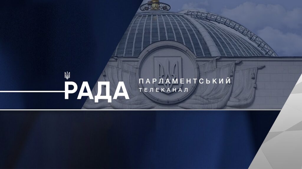 Виступ Руслана Стефанчука на пленарному засіданні Палати депутатів Великого Герцогства Люксембург