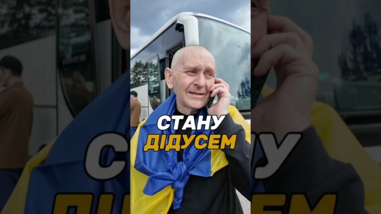 Стану дідусем