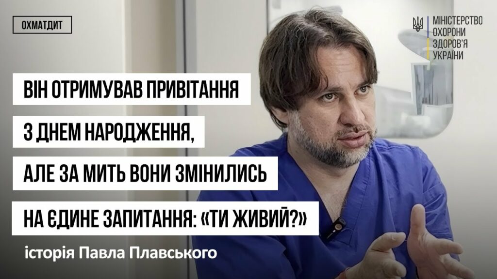 Ти живий?