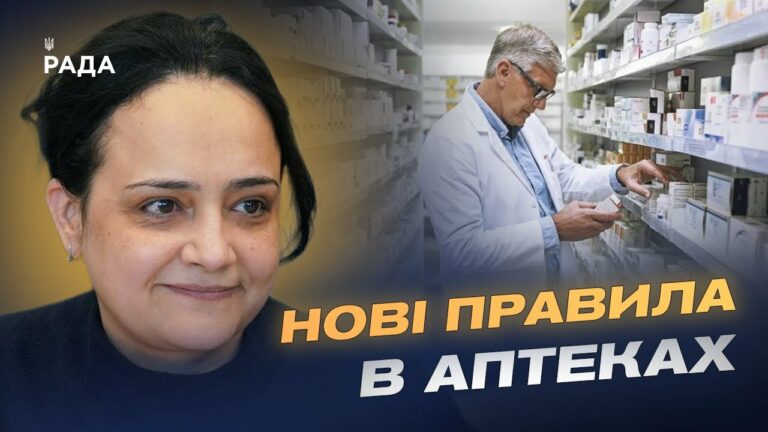 Як працює програма "Доступні ліки": розширений перелік і нові вимоги | Наталія Гусак