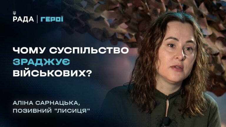 Слово як зброя: як історії письменниці "Лисиці" рятували її підрозділ | Герої