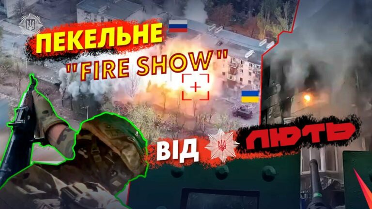 ⚡️🔥ПЕКЕЛЬНЕ "FIRE SHOW" ВІД "ЛЮТІ"