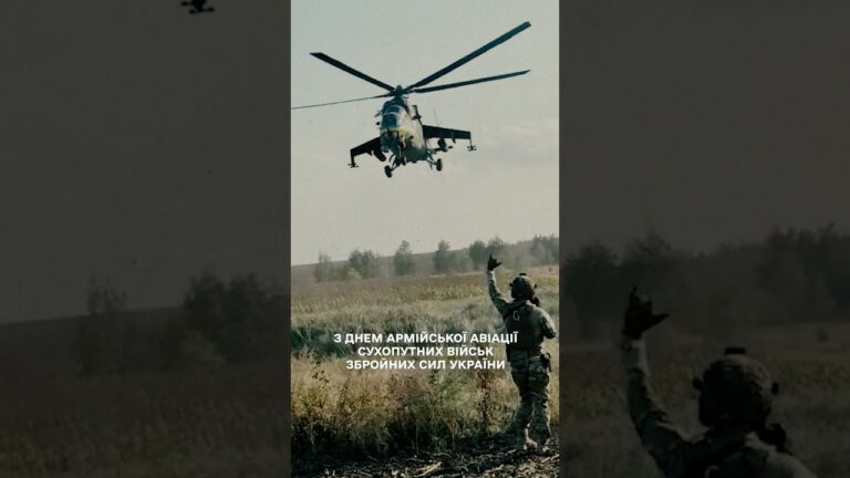 День армійської авіації Сухопутних військ Збройних сил України