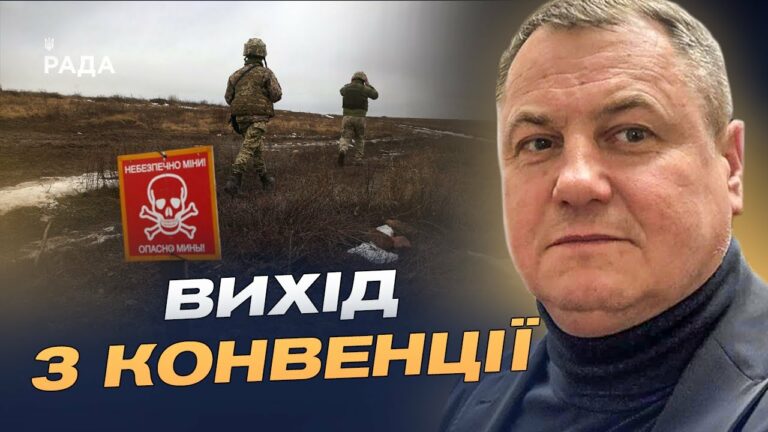 Мінна оборона: вимушений крок для стримування російської агресії | Сергій Євтушок