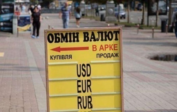 Новини бізнесу - Курс долара знижується в обмінниках, євро зростає