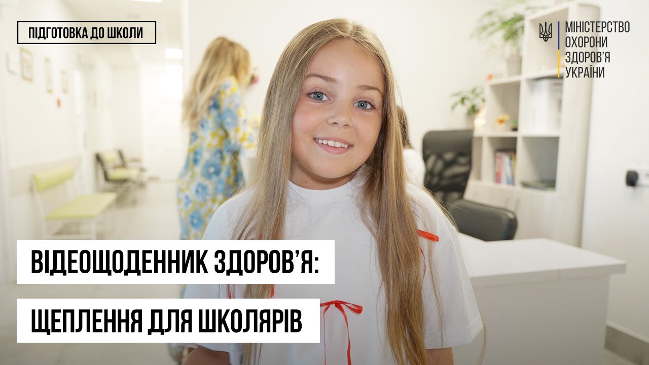 Які щеплення потрібно робити дітям — відеощоденник здоров’я