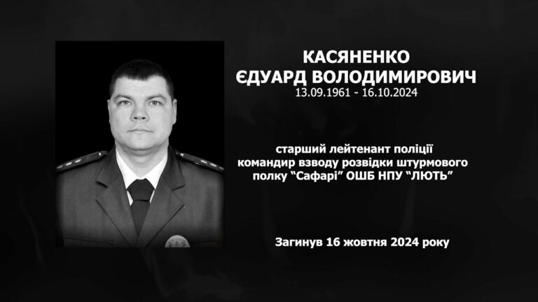 #назавжди_в_строю: Касяненко Єдуард Володимирович
