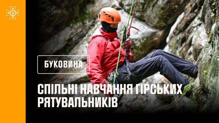 На Буковині відбулися спільні навчання гірських рятувальників