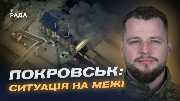 Важкі бої за Покровськ і Куп'янськ: оперативна оцінка ситуації | Андрій Ткачук