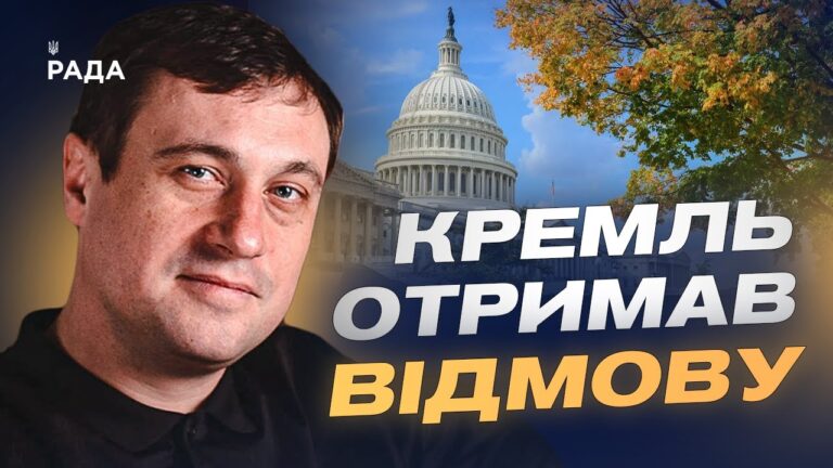 Санкції та ізоляція: що показав невдалий візит кремлівського посланця | Геннадій Дубов