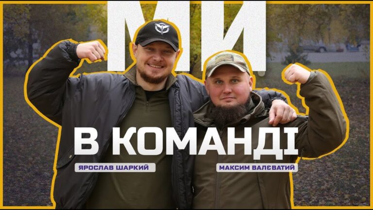 🦾 Втратили кінцівки, але знайшли нове призвання | Ми в команді