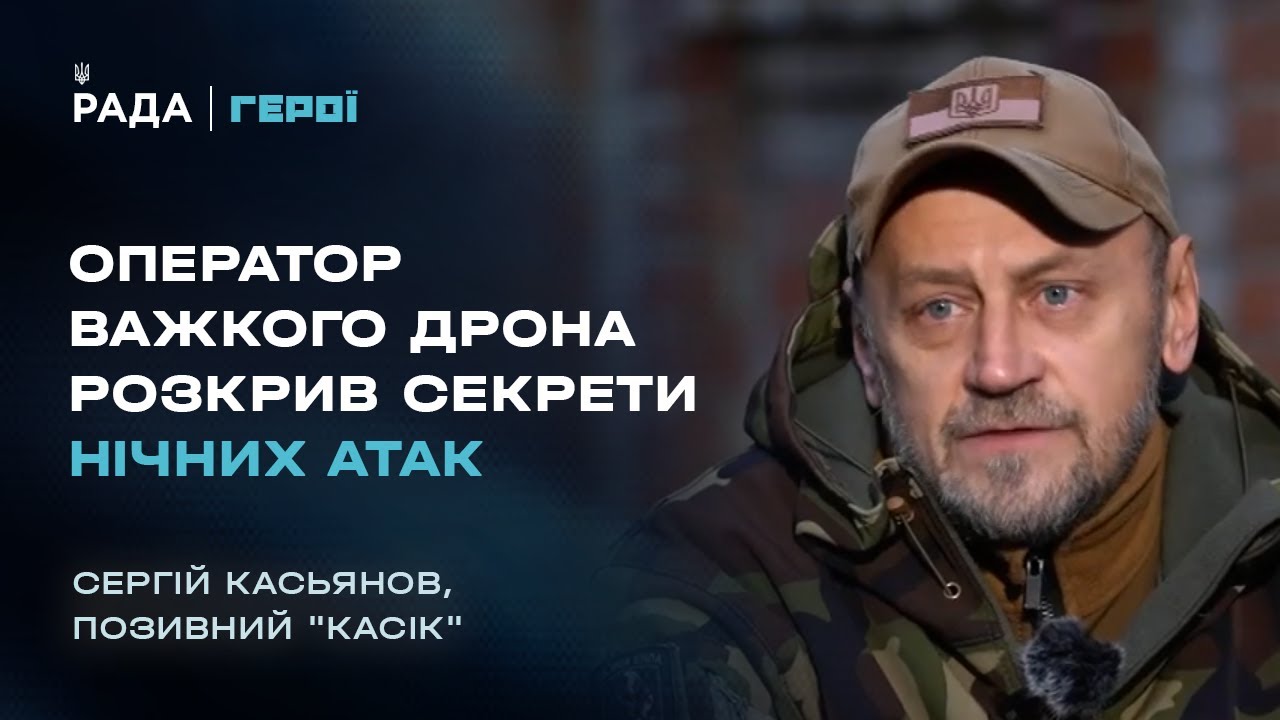 Від ресторатора до пілота дрона-бомбера | Герої