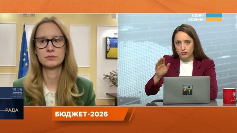 Доходи, податки та підтримка МВФ: що формує бюджет на 2026 рік | Роксолана Підласа