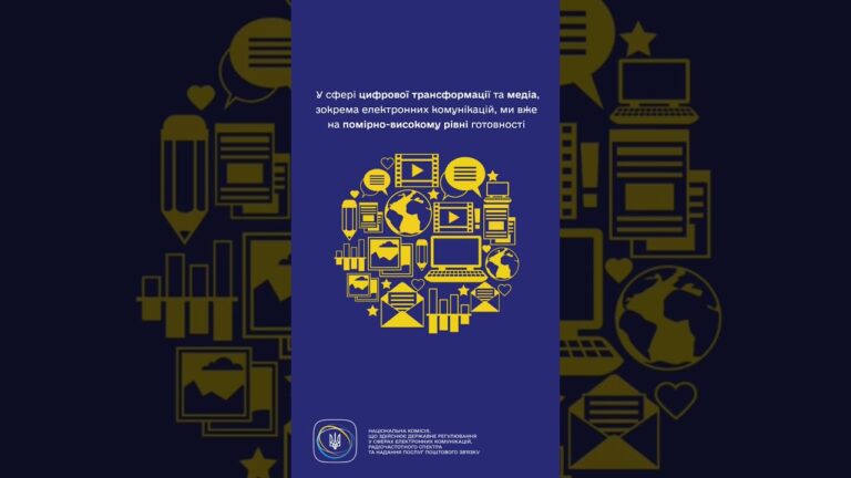 #shorts #нкек #news #цифроватрансформація #медіа #регулятор #ua #разомдоперемоги
