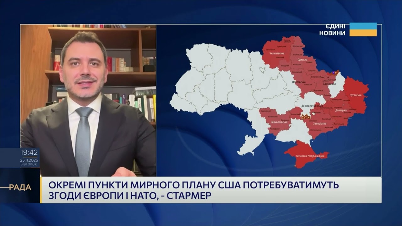 Оновлений мирний план США після Женеви: що змінилося для України | Єгор Чернєв