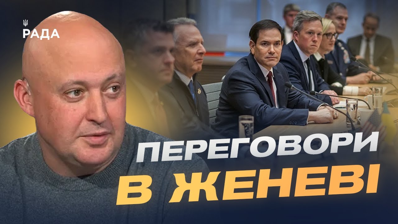 Узгодження спільного мирного плану: аналіз результатів зустрічі в Женеві | Олег Лісний