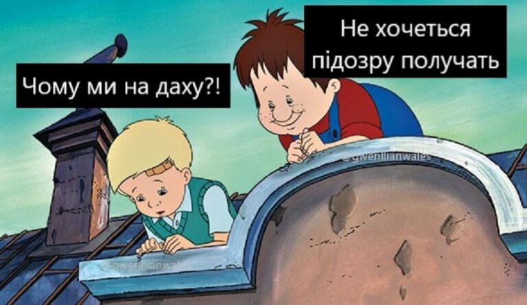 Новини України - Плівки НАБУ: меми і реакція українців