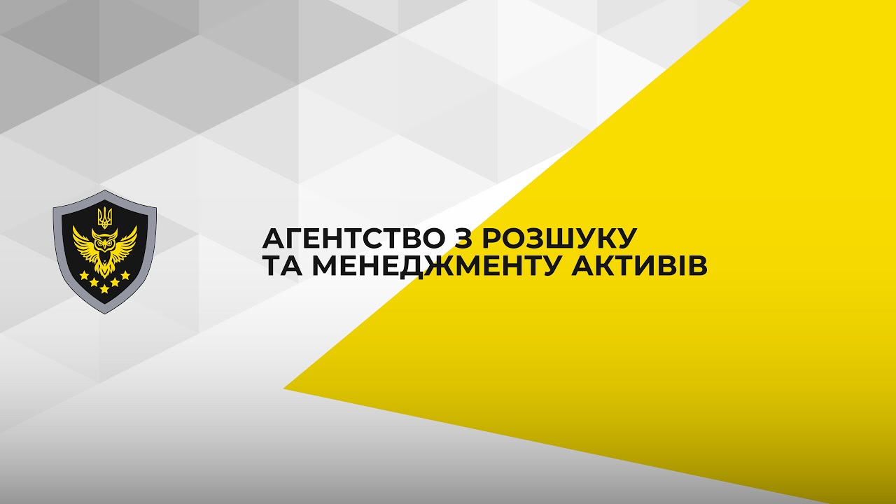 Засідання Комісії АРМА з питань проведення конкурсного відбору реалізаторів активів від 21.11.2025р.