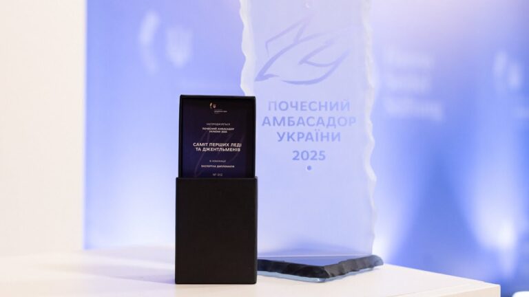 Олена Зеленська взяла участь у церемонії вручення відзнаки «Почесний амбасадор – 2025»