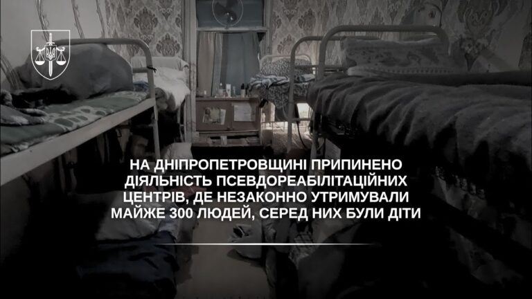 На Дніпропетровщині припинено діяльність псевдореабілітаційних центрів