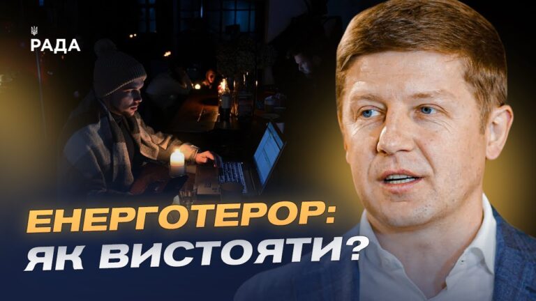 Чи вистачить Україні електроенергії взимку: ключові виклики енергосистеми | Сергій Нагорняк