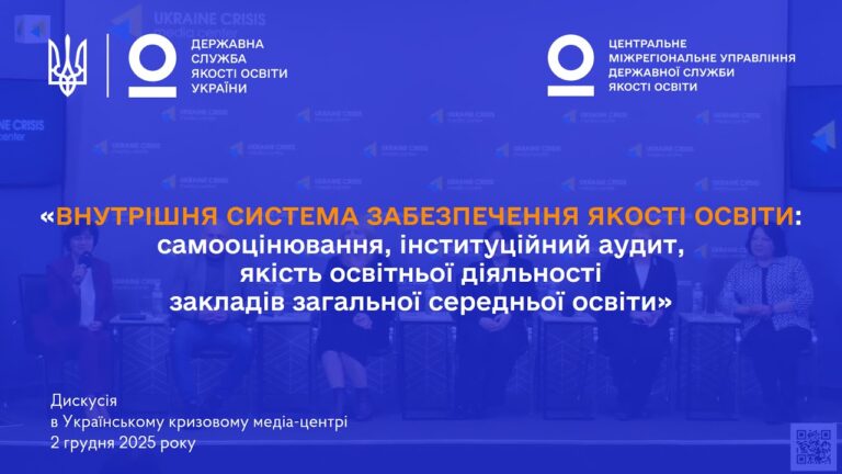 Як інституційний аудит змінює школи? Досвід директорів та результати в громадах