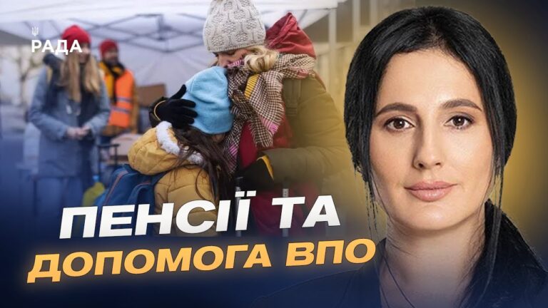 Підтримка ВПО, родин військових і людей з інвалідністю у 2026 | Ірина Борзова