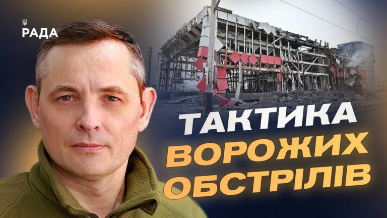 Масована нічна атака, робота ППО та збиття ракет і шахедів | Юрій Ігнат