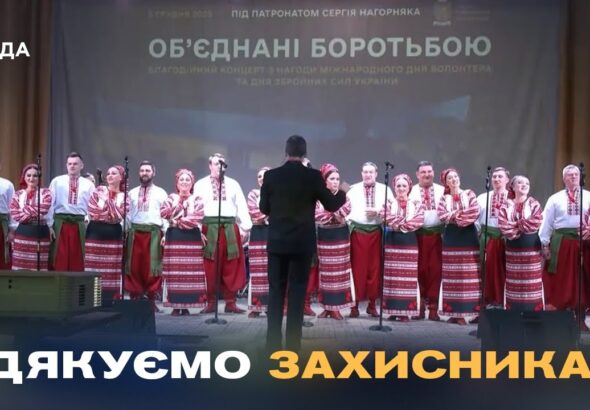 Єдність і вдячність: святкування Дня Збройних Сил України на Черкащині