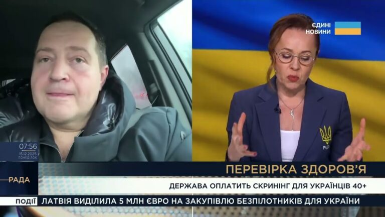 Безкоштовний медичний скринінг 40+: як працюватиме програма з 2026 року | Максим Перебийніс