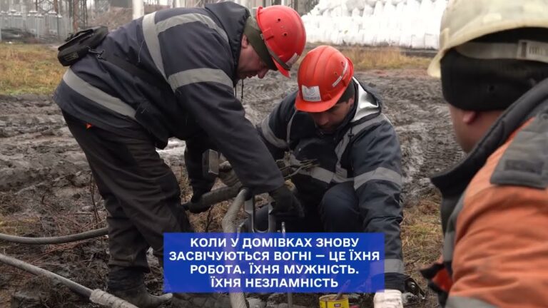 Українські енергетики зустрічають світанок раніше за всіх.