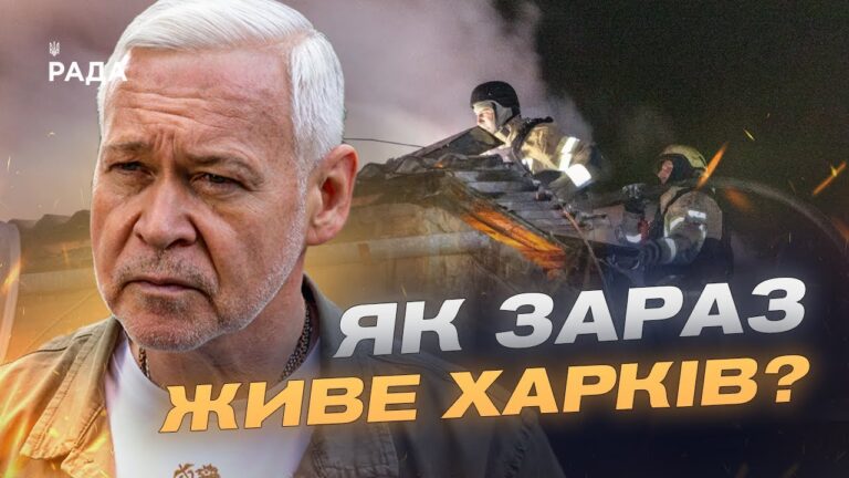 Фото для новини:Ситуація в Харкові: відновлення енергосистеми та наслідки обстрілів | Ігор Терехов