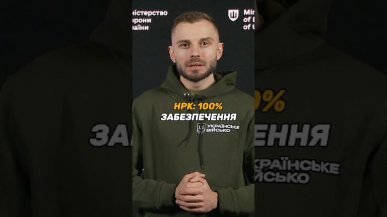 УСІ ЗАЯВКИ НА #НРК – ВИКОНАНІ