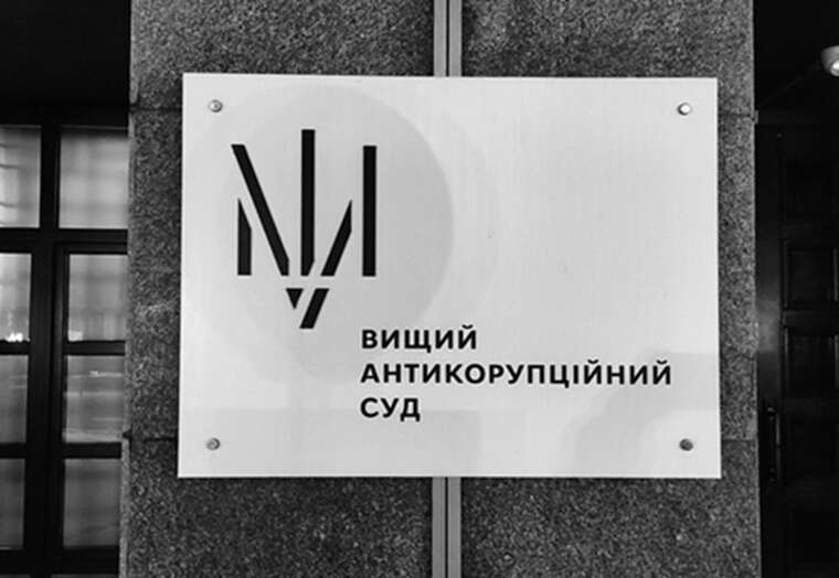 Фото для новини:30 мільйонів застави або СІЗО ВАКС обрав запобіжний захід довіреній особі експосадовця у справі зеленого тарифу