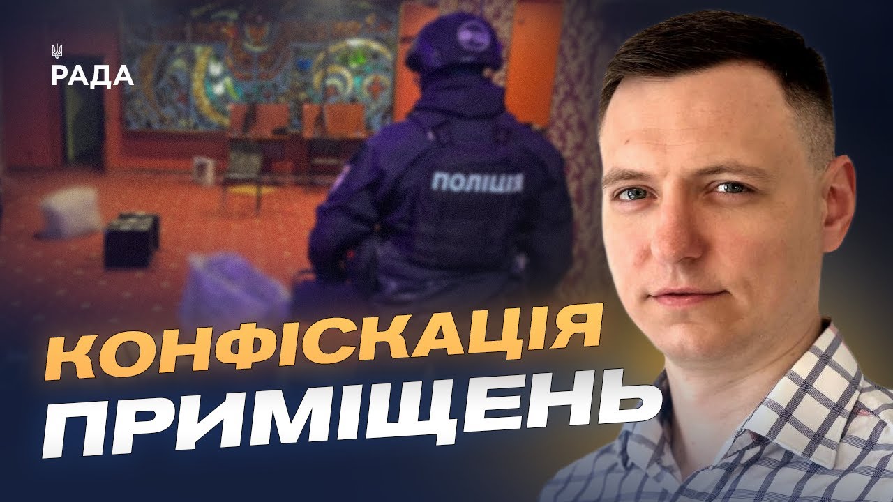 Фото для новини:Юридичні ризики для орендодавців приміщень під гральний бізнес | Павло Буздиган