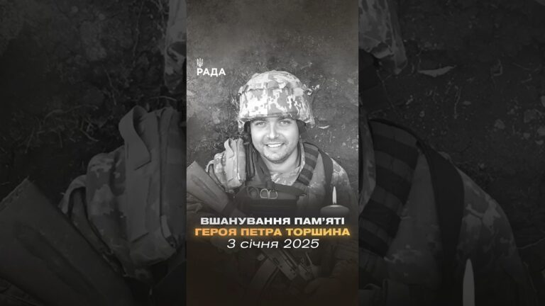 3 січня Петру Торшину виповнилося б 36 років...