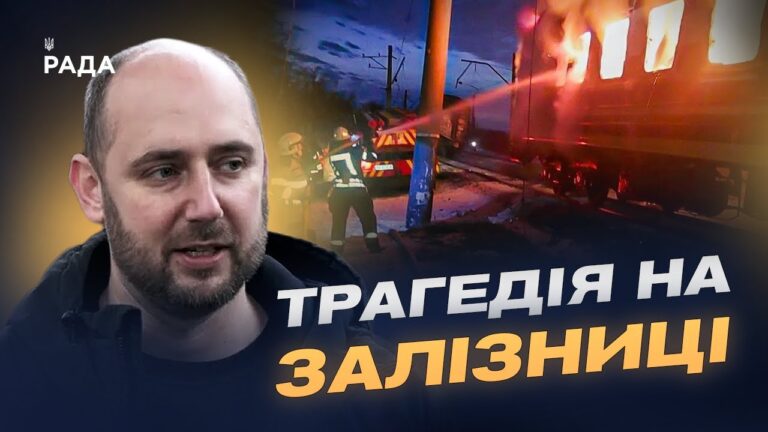 Фото для новини:Удар по пасажирському потягу на Харківщині: оперативні деталі | Олег Головащенко