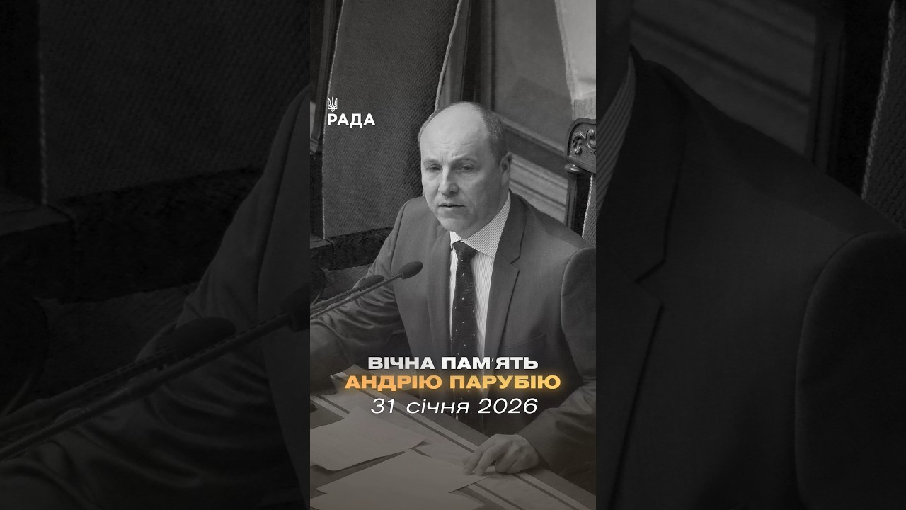 Фото для новини:🇺🇦Андрій Парубій — один із творців сучасної української держави.