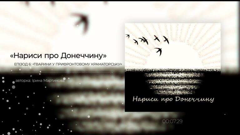 Фото для новини:Тварини у прифронтовому Краматорську