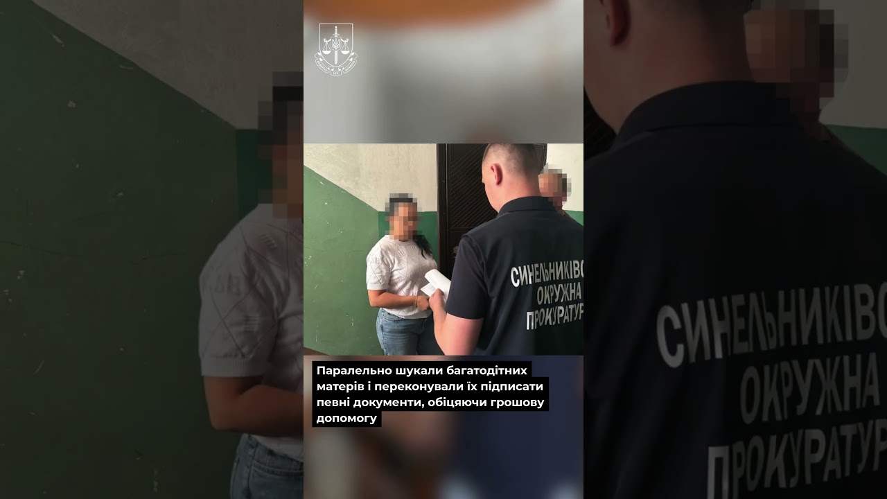 Фото для новини:Фіктивне батьківство! Викрито схему, через яку 25 чоловіків незаконно виїхали з України