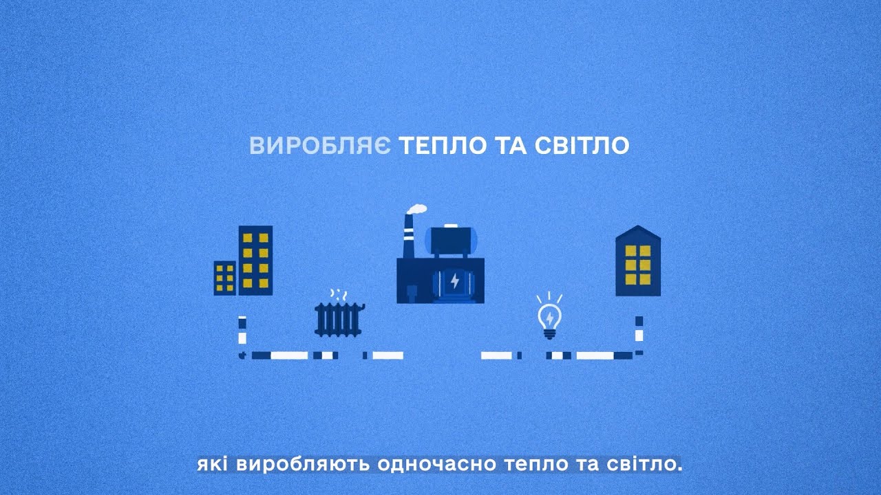 Фото для новини:16.01.2026 Уряд стимулює підключення когенераційних установок