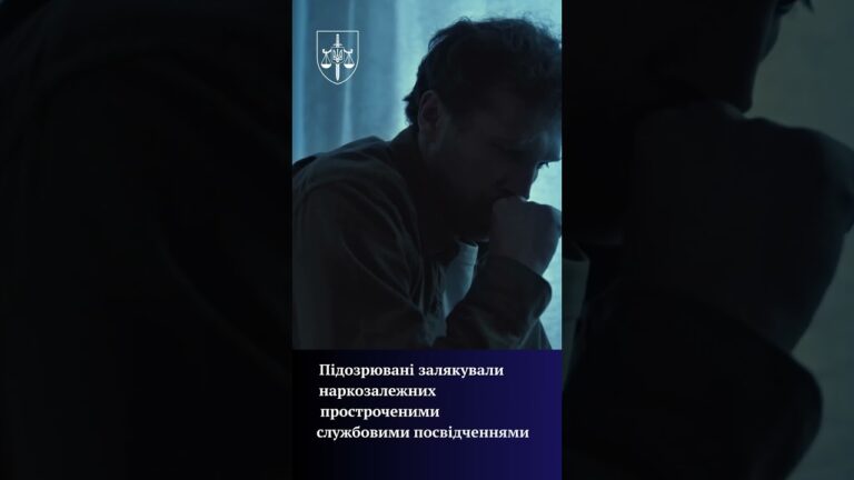 Шантаж наркозалежних на понад 10 млн гривень викрито у Харкові
