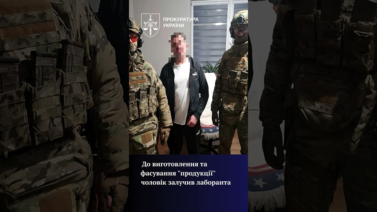 Фото для новини:Масштабну мережу збуту психотропів на понад 430 млн грн викрито на Волині