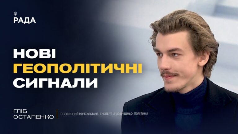 Фото для новини:Перспективи переговорного процесу та майбутнє ЗАЕС | Гліб Остапенко