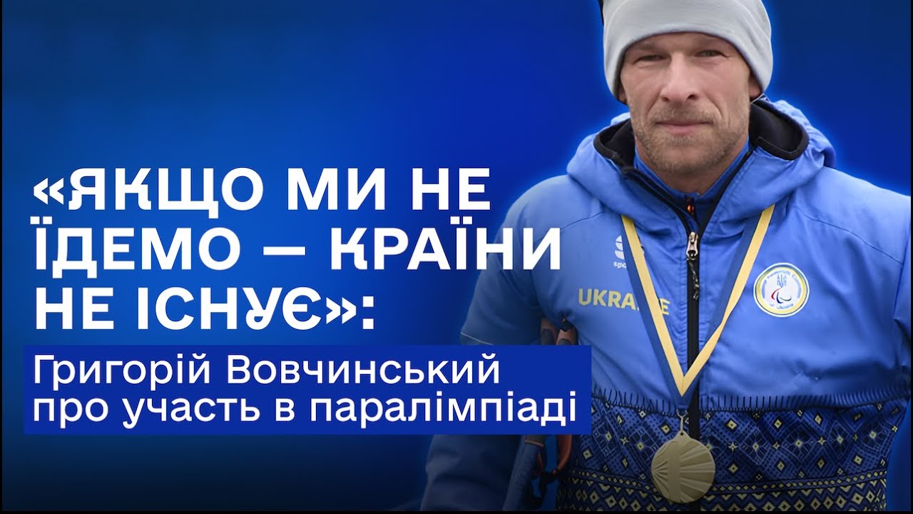 Фото для новини:Біатлон vs Лижні перегони: Григорій Вовчинський про підготовку до Мілана та Кортіна-д'Ампеццо 2026