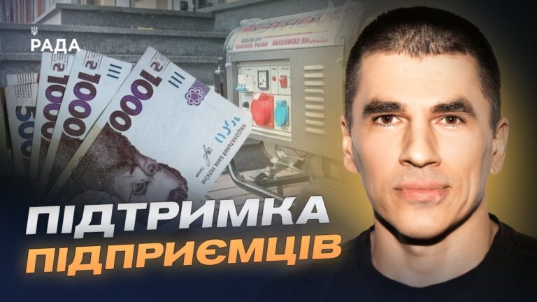 Фото для новини:Як підприємцям отримати 15 тисяч гривень на енергонезалежність | Олександр Циборт