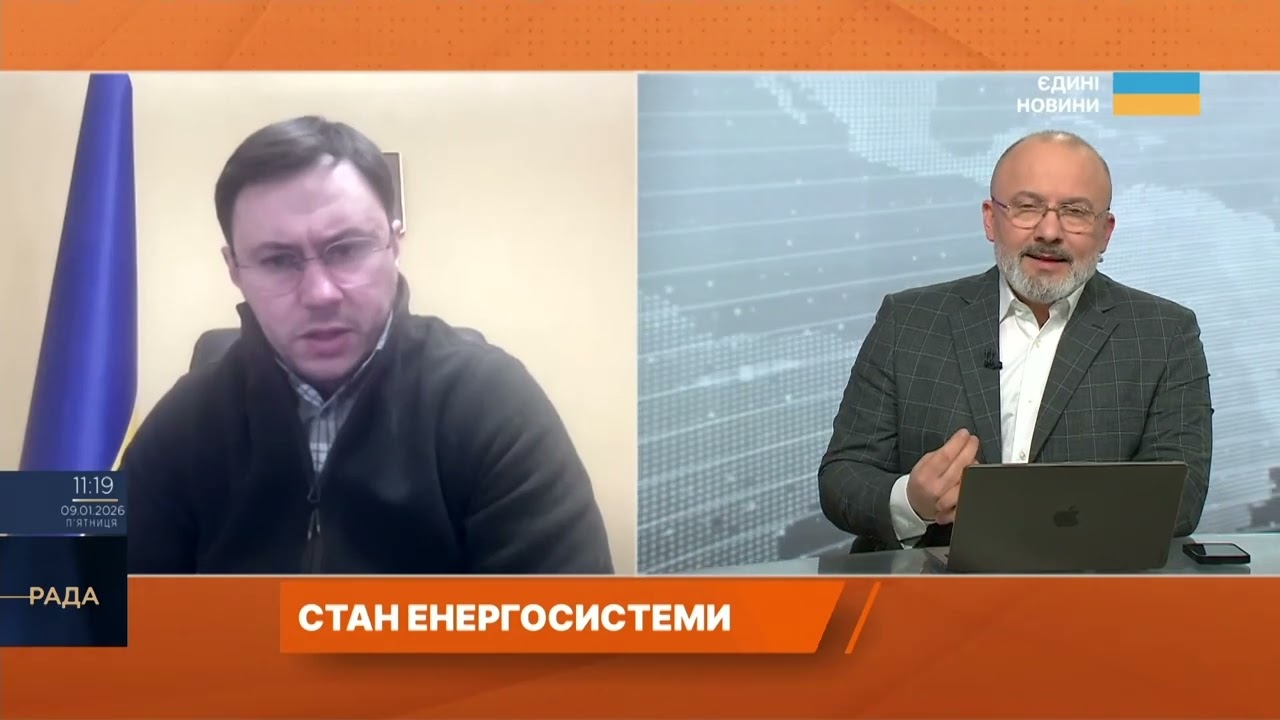 Ситуація з електроенергією у Києві та областях | Микола Колісник